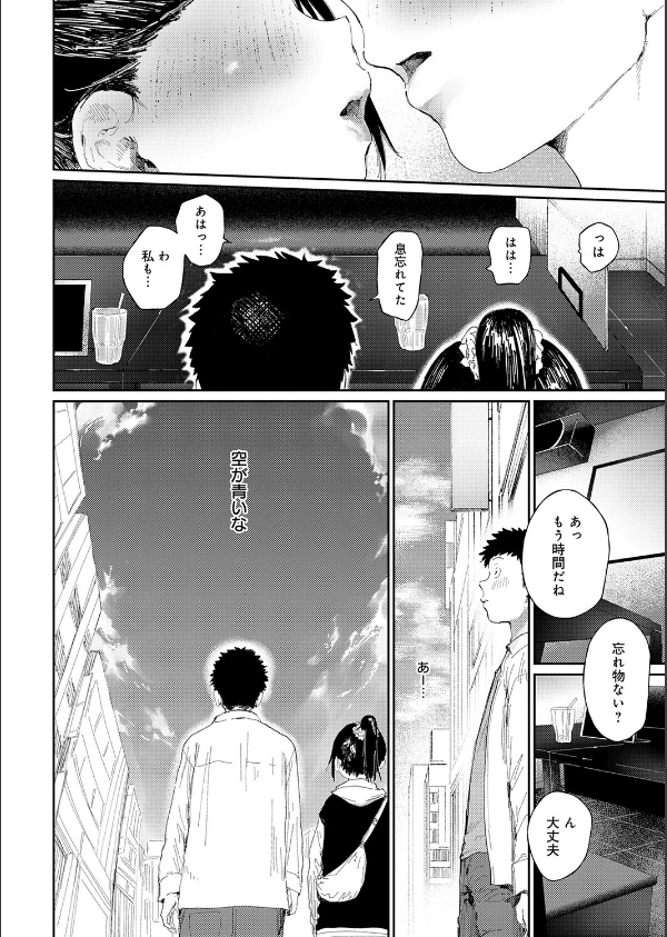 コバルトブルー（単話）_6枚目の画像
